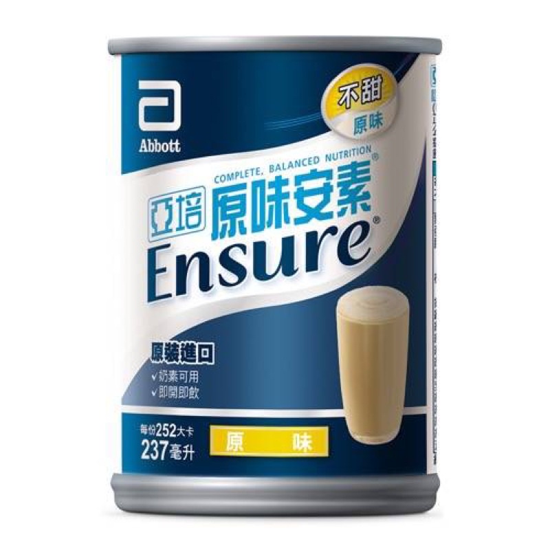 【宅配2箱免運】亞培 原味安素 237ml x 24罐/箱 (2024.04)