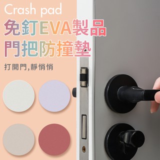 門後防撞墊 門後防噪音 防碰撞牆墊 牆壁墊 防撞墊 門把手防撞墊 門後矽膠保護套 吸牆加厚緩衝墊 傢俱門把手加厚靜音