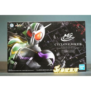 參號倉庫 年終特賣 代理版 魂商店限定 組裝模型 MG FIGURE-RISE ARTISAN 假面騎士 W 旋風王牌