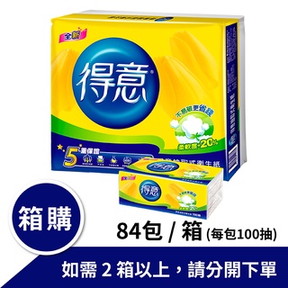 【得意】 抽取式衛生紙100抽 箱購 84包/箱