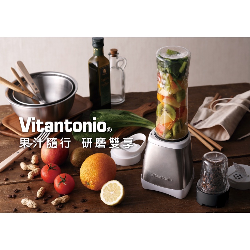 ✨日本Vitantonio ✨現貨含運 二合一隨行杯蔬果機/研磨機VBL-300B 原廠公司貨榨汁機 隨行果汁機