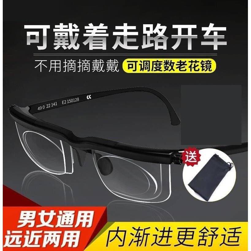 限時特惠 網紅同款手動可調節度數多功能老花鏡可調焦距視力近視眼鏡矯視 蝦皮購物