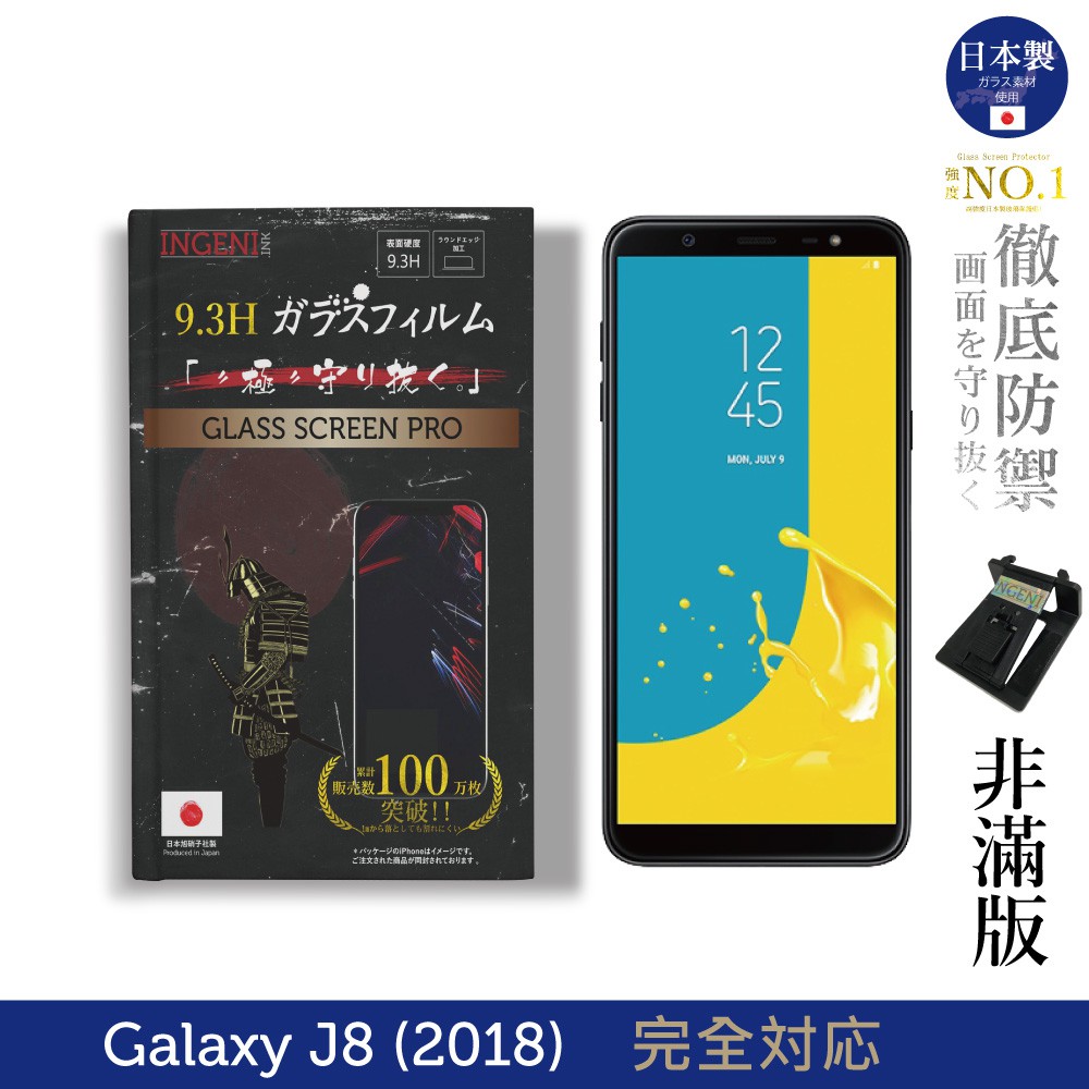 INGENI 日本製玻璃保護貼 (非滿版) 適用 SAMSUNG 三星 Galaxy J8 (2018) 現貨 廠商直送