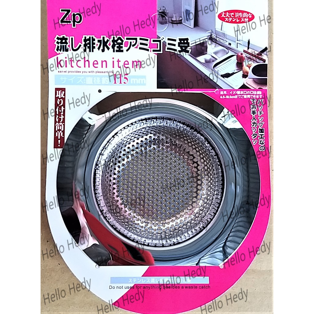 11 5cm 不鏽鋼水槽過濾網流理台濾網菜渣過濾網寬邊粗網 蝦皮購物