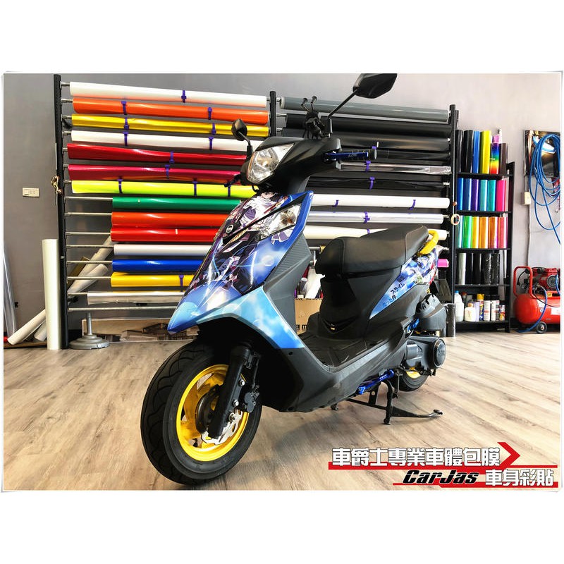 車爵士專業車體包膜 機車包膜機車彩繪機車彩貼車身貼電腦割字大圖輸出sym Z1 史萊姆車身彩貼 蝦皮購物