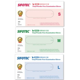 SIFOTEC 無粉 塑膠 乳膠 檢診手套(100入/盒) <超取下單每筆限一箱10盒>