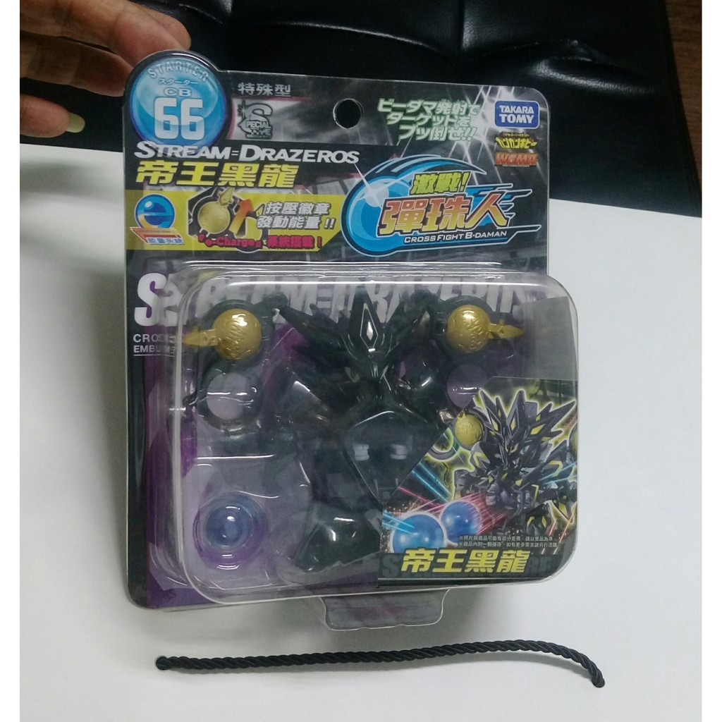 全新TAKARA TOMY正版 激戰彈珠人 彈珠超人 CB66 帝王黑龍，出清價180元