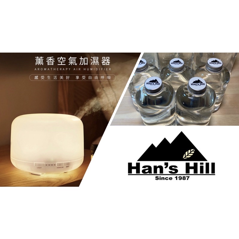 600ml超大容量超音波 水氧機/水霧機/加濕器（買就送含小分子精油茶樹蒸餾純液500ml）