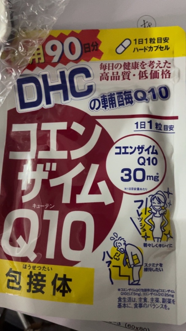 高級感 DHC コエンザイムQ10 包接体 徳用90日分 4511413403655 www.gaviao.ba.gov.br