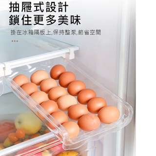 雞蛋自動補位，更好拿取 冰箱蛋滾置物架 雞蛋保鮮 冰箱雞蛋收納盒 冰箱抽屜雞蛋盒 白框+透明盒