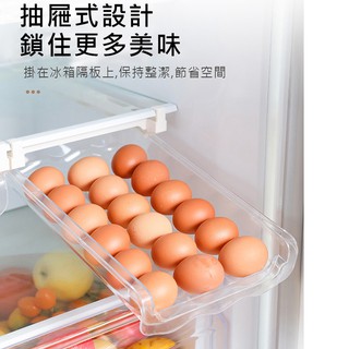 (現貨)快速出貨 冰箱收納盒 蛋盒 雞蛋盒 冰箱收納架 冰箱置物架 冰箱抽屜 冰箱保鮮盒 保鮮盒 透明保鮮盒 廚房收納盒