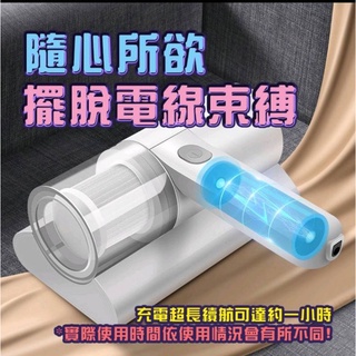 無線除蟎機 紫外線拍打除蟎儀 充電式吸塵器 紫外線殺菌