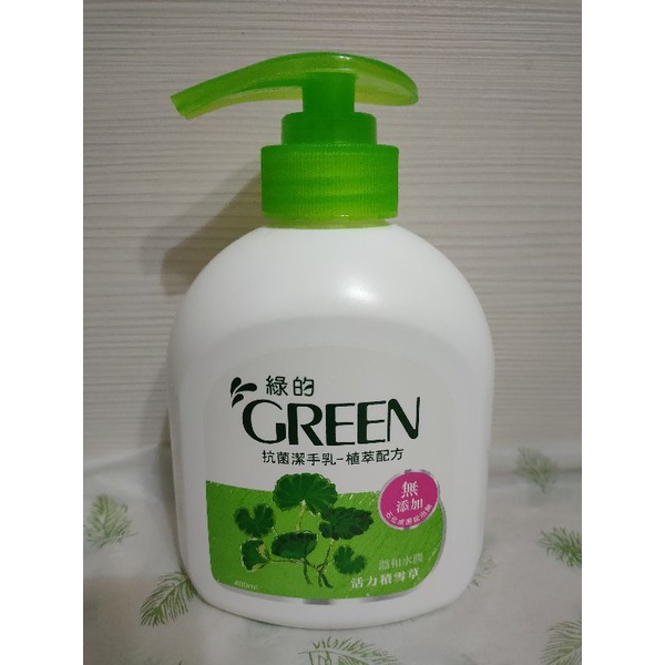 綠的 抗菌潔手乳-植萃配方