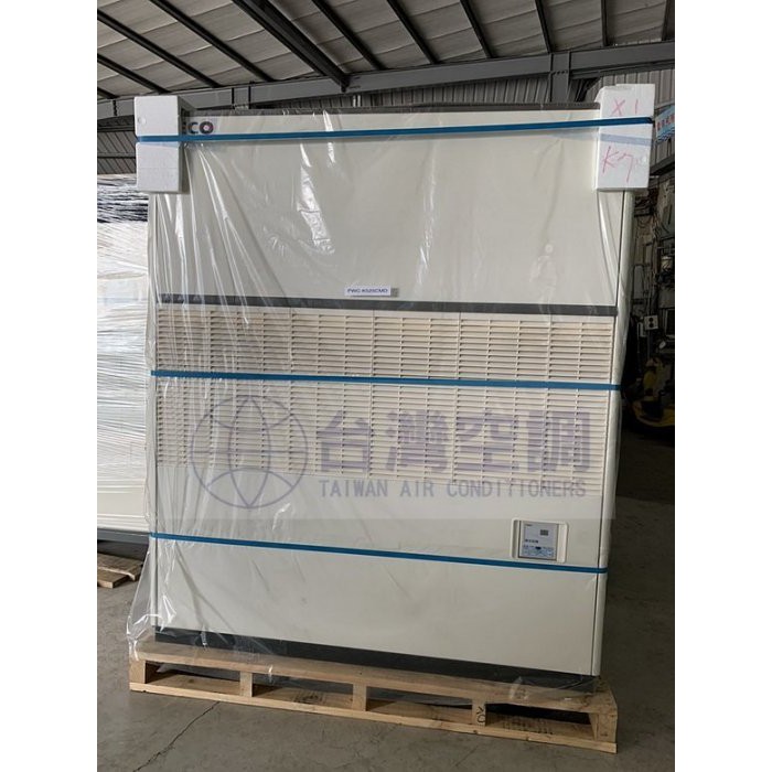 東元(水冷)落地箱型空調冷氣機*全新15噸PWC-K525CMD*現價供應全台配送安裝.商用中央空調冷氣設備買賣工程規劃