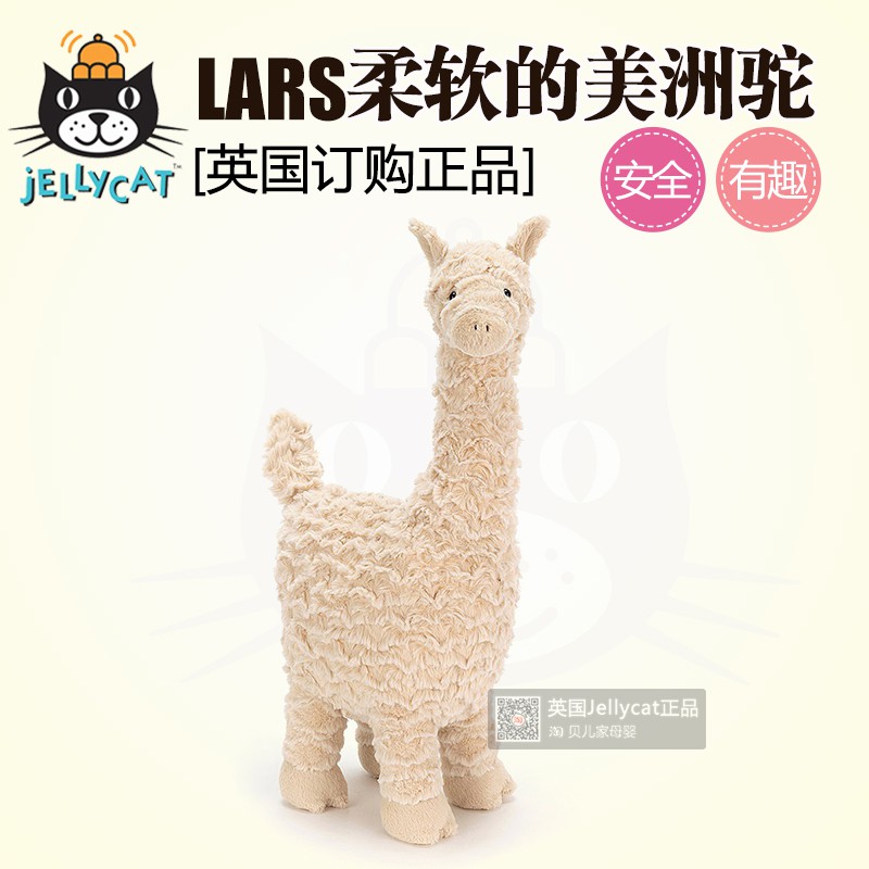 jellycat lars llama