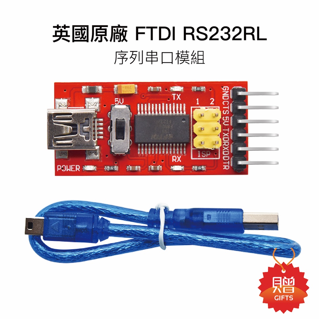 【樂意創客官方店】《附發票》英國原裝FTDI FT232RL UART 模組5v 3.3v 可切換 USB to TTL