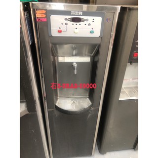 【賀宏】二手飲水裝置專賣 9RA2 賀眾牌 RO三溫落地式飲水機220V(含保固) 可寄送