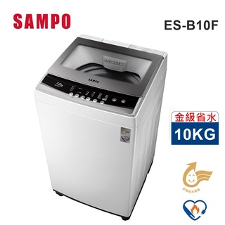 【SAMPO聲寶】10公斤定頻直立式洗衣機ES-B10F 含運含安裝 IMD面板/緩降式上蓋 玻璃視窗 3D立體水流