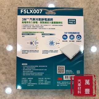 福特 Focus 2004- 3Ｍ冷氣濾網 冷氣 濾網 冷濾