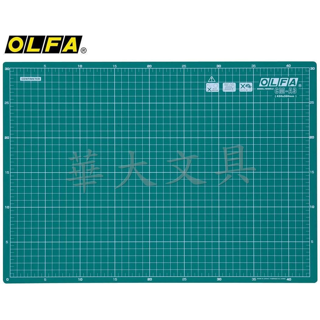 OLFA CM-A3 切割墊(320x450x2mm)