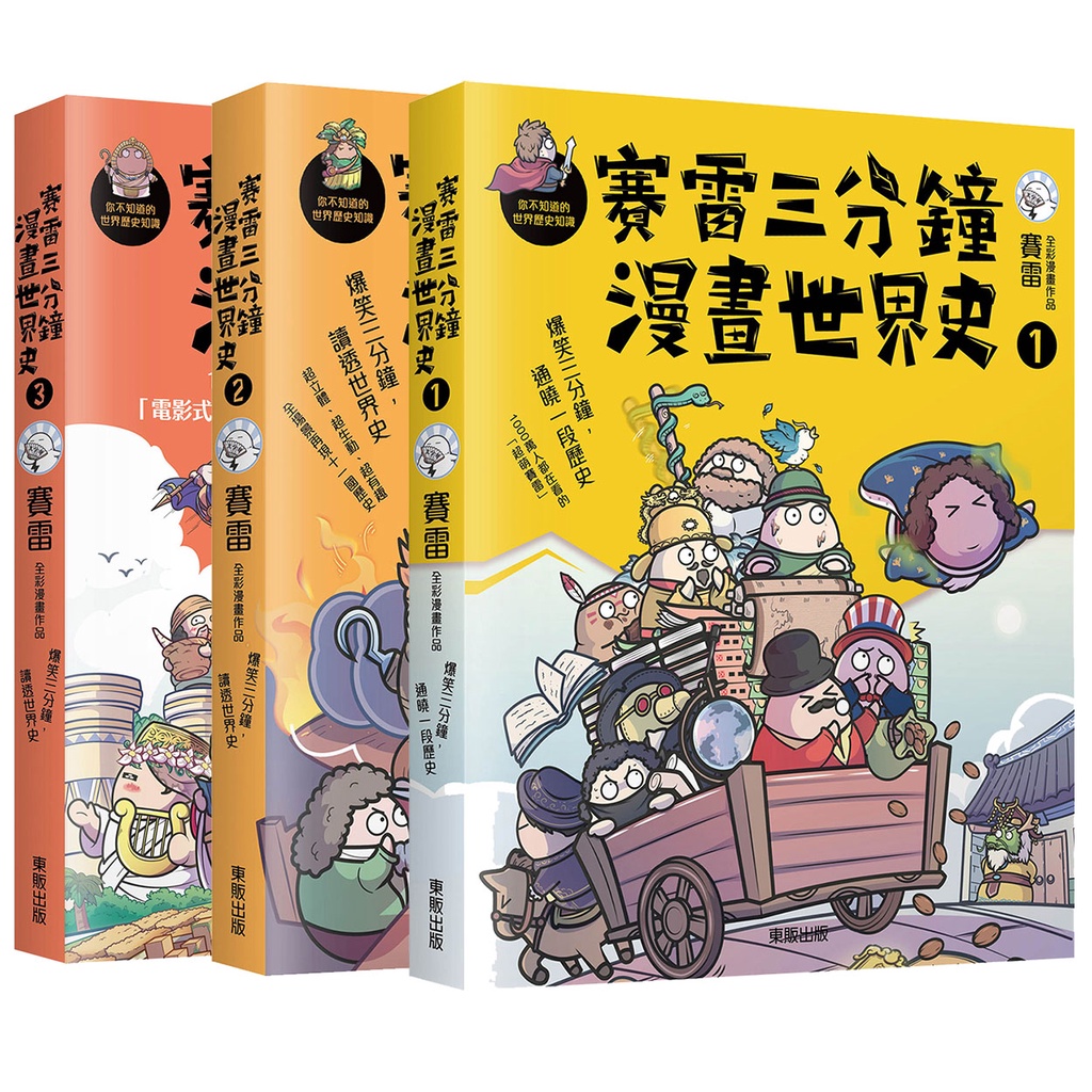 06年国際ファンタジーマンガフェスティバル 台湾シャングリラ楽園 ドラえもんの神奇世界展 リーフレット 保障 ドラえもんの神奇世界展