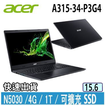 華創筆電@ACER A315-34-P3G4 黑(N5030/4G/15.6 FHD窄邊框/1TB/霧面)全新直購