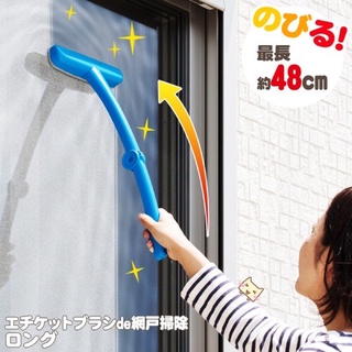 Q媽日本舖@日本 紗窗 清潔刷 紗窗 窗戶 清潔 日本居家好物