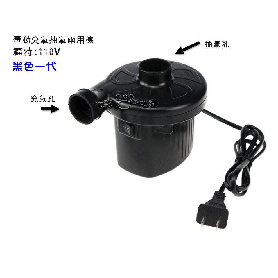 🔔現貨🔔 [電動抽氣機 ]  真空壓縮袋 抽氣式可用  吸氣泵  真空抽氣泵 抽氣機 壓縮袋 收納袋 抽氣專用