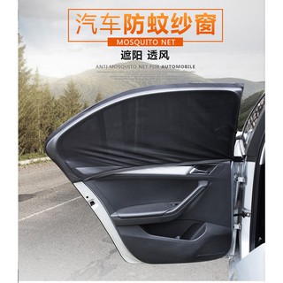 （快速出貨 臺灣寄出 ）車窗防蚊網汽車防蚊紗窗（4窗用）汽車蚊帳紗窗汽車紗窗磁性車用 車窗防蚊網汽車防蚊紗窗