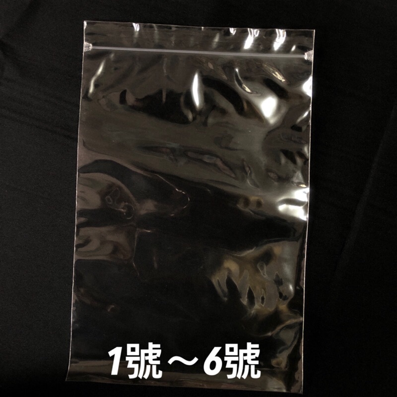 PP夾鏈袋 1號～6號 透明夾鏈袋 加厚夾鏈袋 包裝袋 飾品袋 糖果袋