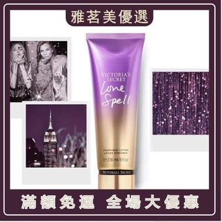 （美）維密身體乳 維多利亞的秘密香氛身體乳Victoria’s Secret Lotion.陌