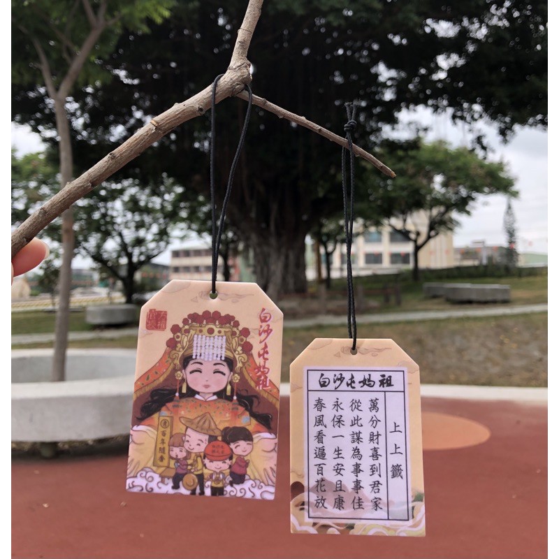 雙寶媽精選 白沙屯媽祖正版授權 籤造型香水吊卡 誠心代您過爐 祈求平安 萬事如意 蝦皮購物
