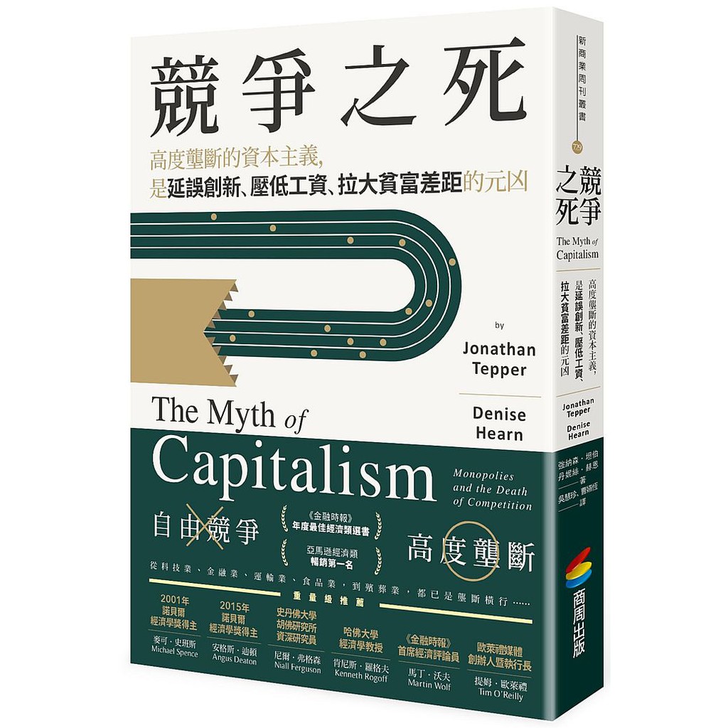 貧富差距的 Ptt Dcard討論與高評價網拍商品 2021年11月 飛比價格