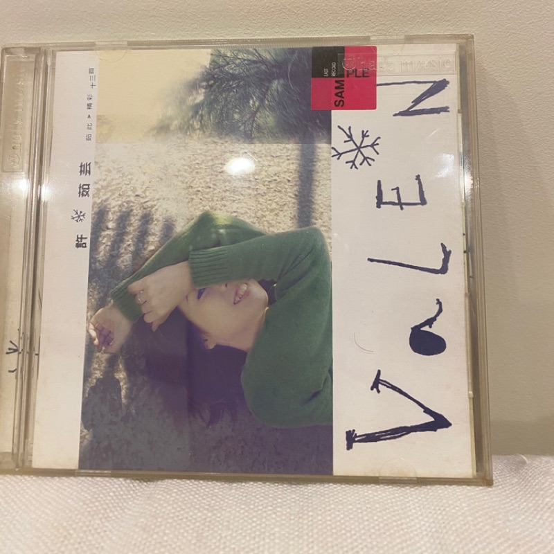 許茹芸 茹此精彩精彩13首二手CD專輯