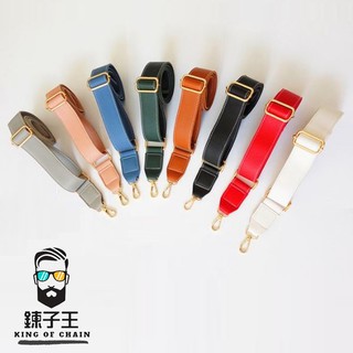 現貨在臺 皮包背帶 簡約全皮 八色可選 包包肩背帶 可調長度 ~ 鍊子王