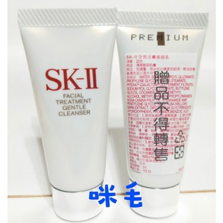 全新SKII SK-II SK2 全效活膚潔面乳20g