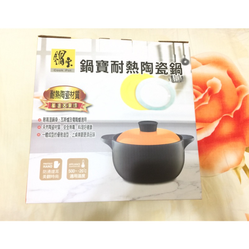 Cook Pot 鍋寶耐熱陶瓷鍋 DT-1600-G
