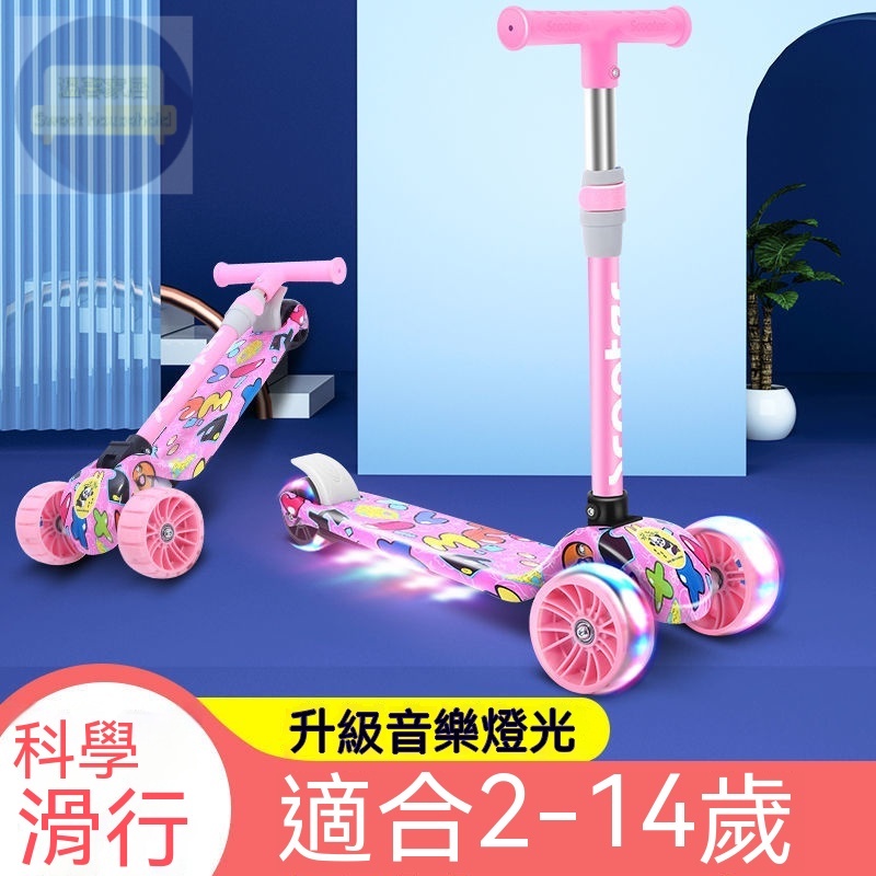 兒童滑板車 滑板車 發光滑板車 幼童滑板車 可折疊 兒童玩具車 可調式滑板車 三輪滑板車 玩具兒童滑板車-溫馨家居