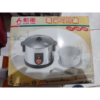 勳風 電氣巧用鍋 電子油炸調理鍋 HF-898