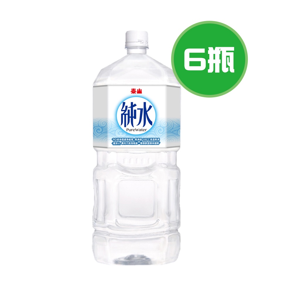泰山 純水 6瓶(2500ml/瓶)