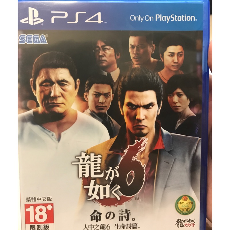 PS4遊戲 人中之龍6