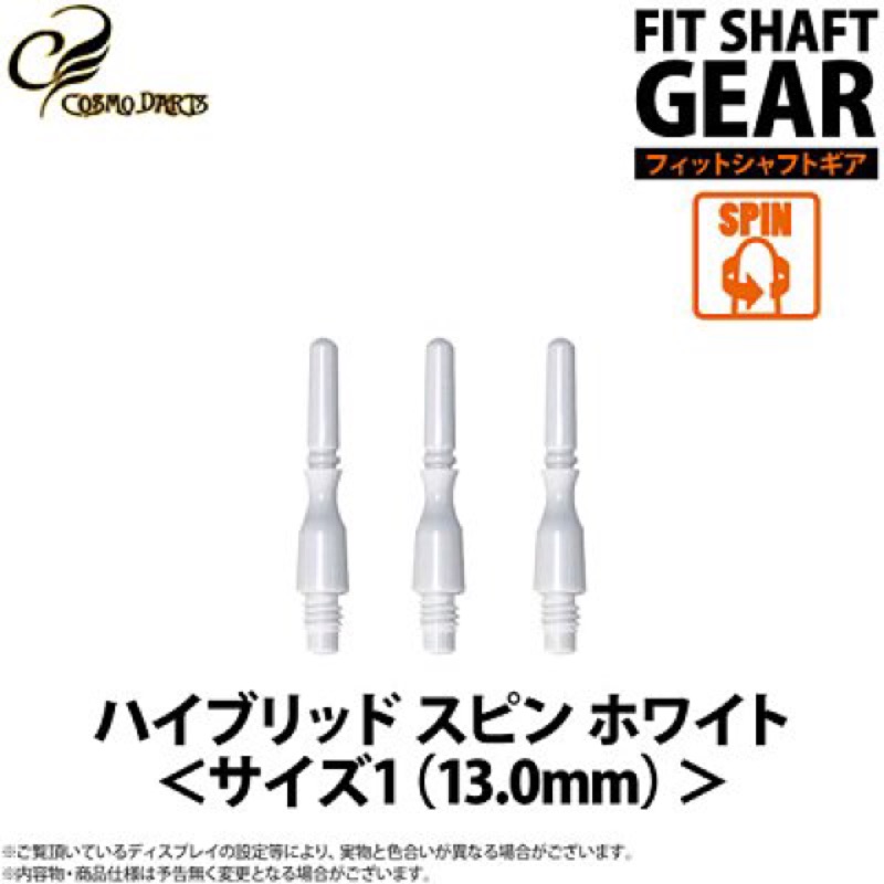 🐝Fit Shaft GEAR Hybrid Spin 鏢桿【1號】  {13.0mm}