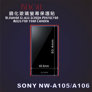 (BEAGLE)鋼化玻璃螢幕保護貼 SONY NW-A105/A106 專用-可觸控-抗油汙-硬度9H-臺灣製