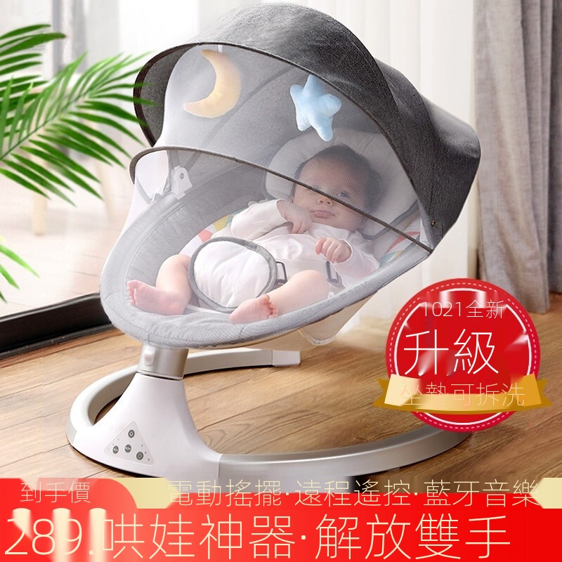 ✎嬰兒玩具0-1歲寶寶搖椅哄娃神器電動搖搖椅0-6-18個月新生兒禮物安撫哄睡玩具初生兒禮盒滿月禮物