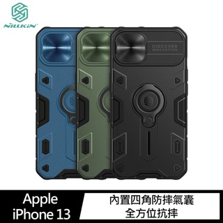 NILLKIN Apple iPhone 13、13 Pro、13 Pro Max 黑犀保護殼(金屬蓋款)