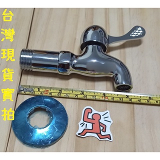 梅秀【臺灣現貨實拍】六分陶瓷長栓 3/4 6分 陶瓷 長栓 水龍頭 大流量 水栓 水五金 洗衣機 戶外 加長 臺製 臺灣