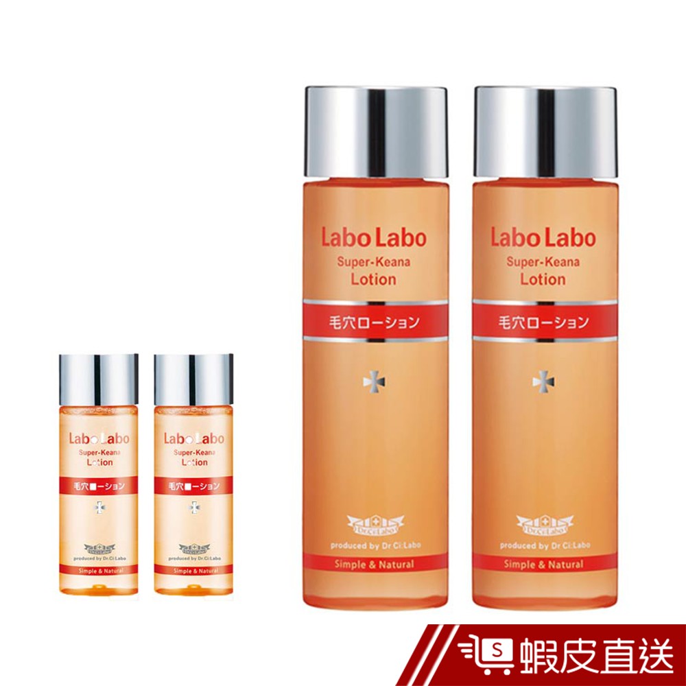 Labo Labo 毛孔緊膚水EX 超值組 100ml X2 加贈18ml X2 現貨 蝦皮直送