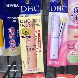 #日本🇯🇵連線代購dhc護唇膏7/2回國發貨～