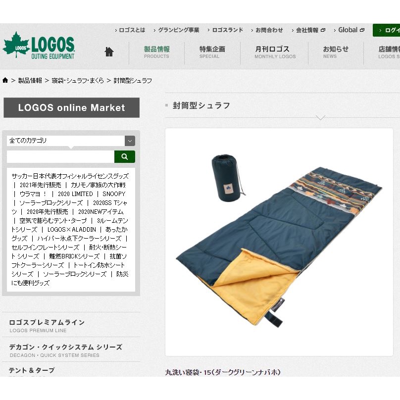 日本LOGOS 印地安丸洗睡袋15℃ 露營睡袋 可機洗 二手