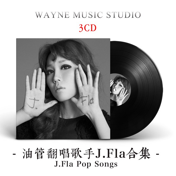 音樂十載 獨寵j Fla丨韓國英文翻唱歌手金貞花合集歐美流行歌曲cd 蝦皮購物